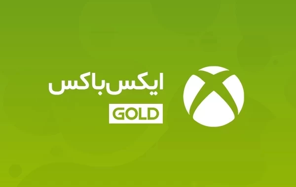 خرید گیفت کارت گلد (Essential) ایکس باکس XBOX معتبر